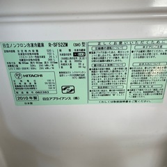 日立冷蔵庫　2010年式　520Lの画像