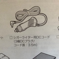 シガーライター用の3.5m DCコード、3極DCプラグ付き　新品未使用品 の画像
