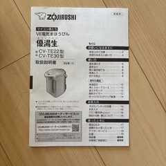 【ほぼ未使用】象印 CV-TE22-WA 電気ポット 2.2Lの画像