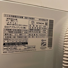 お譲り決定しました。日立全自動洗濯機　2017年式　9Lの画像