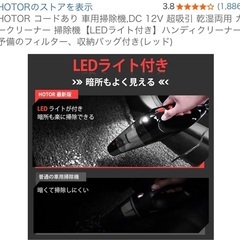 車用掃除機　カークリーナー車用（LEDライト付）ハンディクリーナー 予備のフィルターおまけ付の画像