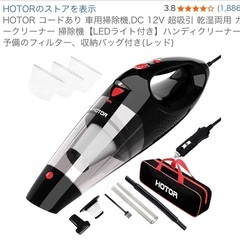 車用掃除機　カークリーナー車用（LEDライト付）ハンディクリーナー 予備のフィルターおまけ付の画像