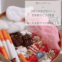 超お得✨️すくい売り✨️ネイルパーツ、ハンドメイドパーツ(ビーズ、デコ、チャーム)の画像