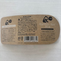 サステナブルカップの画像