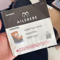 エールべべ　チャイルドシートの画像