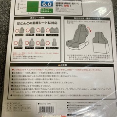 新品　ボンフォーム(BONFORM) シートカバーの画像