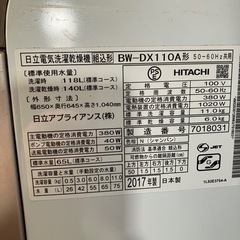O 
2511-125 日立 電気洗濯乾燥機 BW-DX110A 2017年製 動作確認済み 洗濯容量11kg・乾燥容量6kg 中古の画像