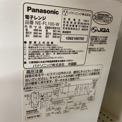 Panasonic 電子レンジ　【トレファク東大阪店】の画像