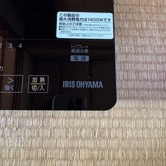 【2021年製】IHコンロ　IHクッキングヒーター　2口の画像