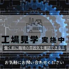 【日勤×駅チカ×モノづくり】三段ボックスを取説見て組み立てできるなら即戦力です！安定工場ワーク！の画像