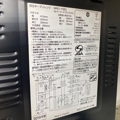 HITACHI オーブンレンジ　【トレファク東大阪店の画像