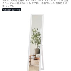VECELO スタンドミラー 117×27cm ホワイトの画像
