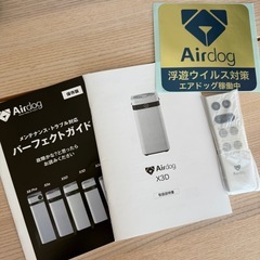Airdog X3D 空気清浄機の画像