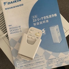 【美品】ダイキン 加湿空気清浄機ストリーマー MCK55U-W 取扱説明書、リモコン付きの画像