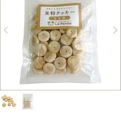 犬のおやつ ササミスライス 米粉クッキーの画像