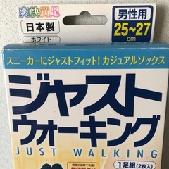 ✨日本製✨男性用サポーターソックス1点の画像