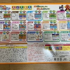 アンパンマン　スポーツ育脳マットの画像