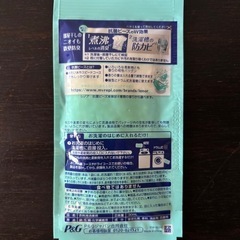 レノア超消臭　抗菌ビーズ　消臭ビーズ　香りつけ　おひさまの香り　1回分　小分け　お試し　コインランドリーの画像
