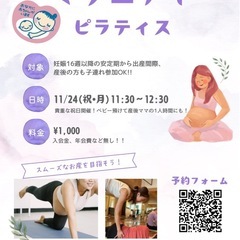 マタニティピラティス