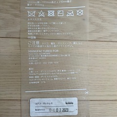 newコアラマットレス　ジャンク　クイーンサイズの画像