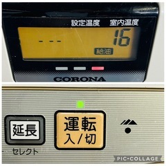コロナ　石油ファンヒーター　FH-EX4614BY　中古品の画像