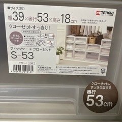 Fits 収納ケース×13個まとめ　の画像