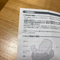 Aprica ベビーバスチェア
の画像