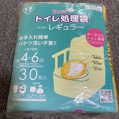 新品　サニタクリーンシリーズ トイレ処理袋 の画像
