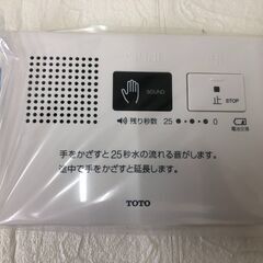TOTO トイレ用擬音装置「音姫」（乾電池使用） YES400DRの画像