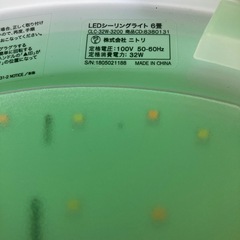 ニトリ 6畳用 LEDの画像