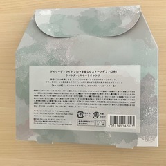 アロマストーンの画像