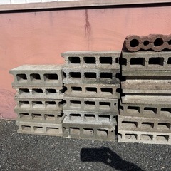 ★無料★大量コンクリートブロックとその他ブロックの画像