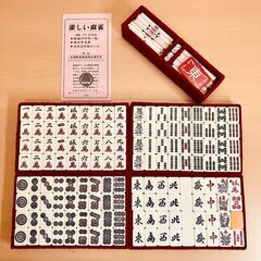 麻雀牌セットの画像