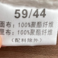 防寒ベビー服の画像