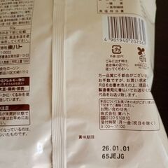 ビーノうま塩こしょう味　２袋の画像