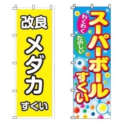 未経験歓迎 副業OK！月1回〜◎ 未経験歓迎 イベントスタッフ、ネット販売スタッフ、養魚場スタッフ募集中！新潟市 五泉市 アルバイト パート 業務委託 改良メダカ めだかの画像