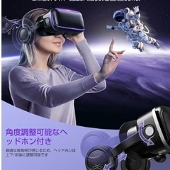 VR SHINECON バーチャルリアリティーグラスの画像
