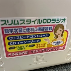 ☆現状品☆SONY スリムスタイルCDラジオ　2010年製の画像