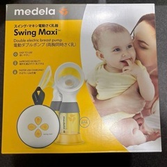 メデラ　搾乳機の画像
