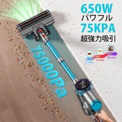 【史上初の革新！75Kpa真の強力吸引】コードレス掃除機 軽量 サイクロンの画像