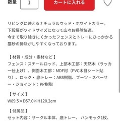 猫ケージの画像