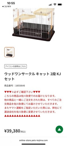 猫ケージ