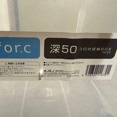 収納ボックスの画像