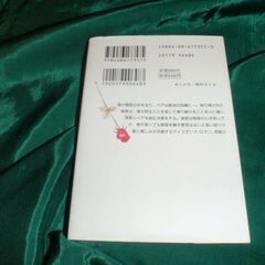 中古本差し上げますの画像