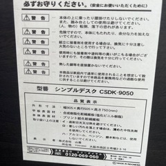 シンプルデスクの画像