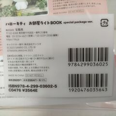 ハローキティ ライト キティちゃん ルームライト 付録ライト インテリア照明 ムック本 特別版 新品 未使用 かわいい お部屋ライト 251107-5Tの画像