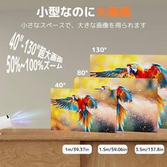 プロジェクター 家庭用 Android TV搭載 4K対応 天井投影可能の画像
