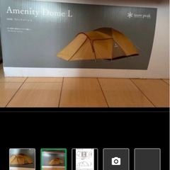 取引早い方 値引きあり！スノーピーク テントの画像