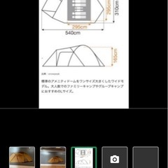 取引早い方 値引きあり！スノーピーク テントの画像
