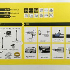 KARCHER 家庭用高圧洗浄機  JTK38 中古の画像